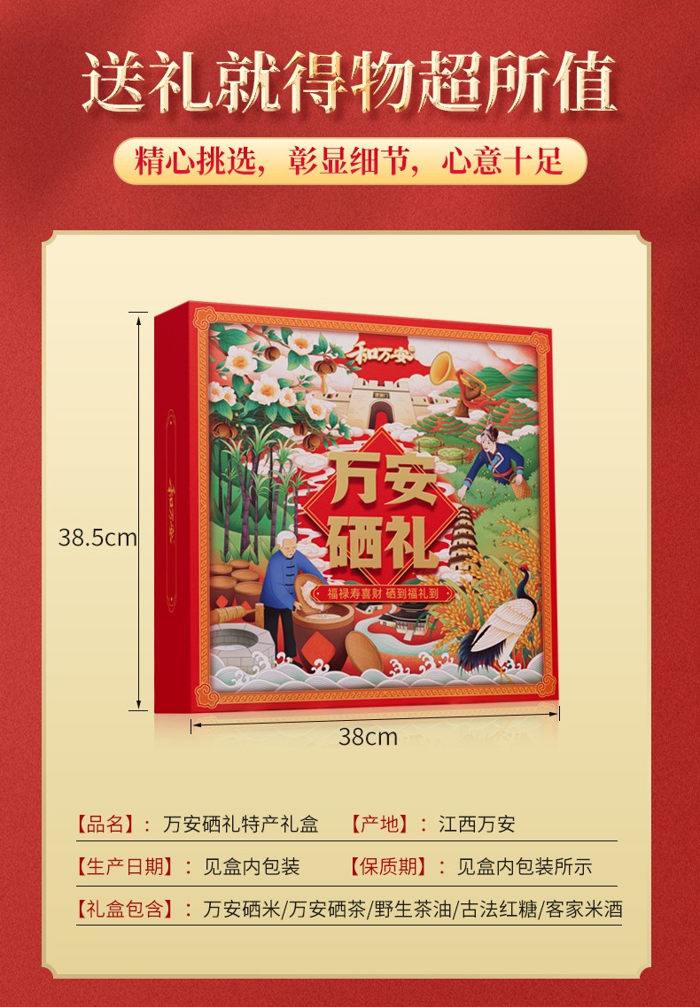 和萬安|生態(tài)農(nóng)業(yè)|有機(jī)食品|綠色食品|稻田共養(yǎng)