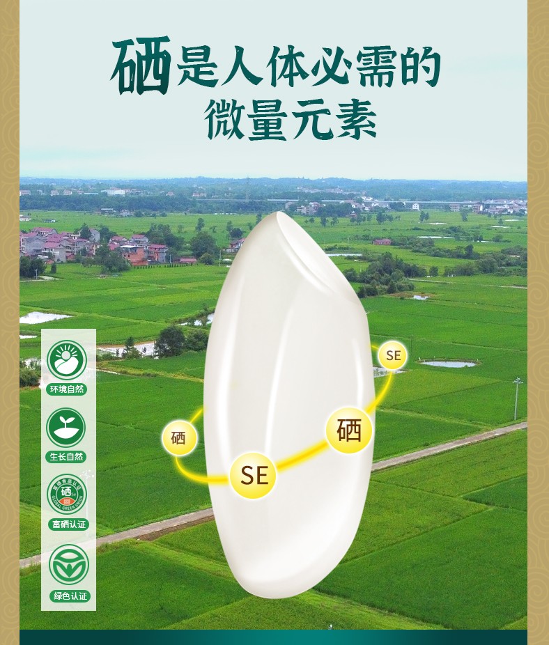 和萬(wàn)安|生態(tài)農(nóng)業(yè)|有機(jī)食品|綠色食品|稻田共養(yǎng)