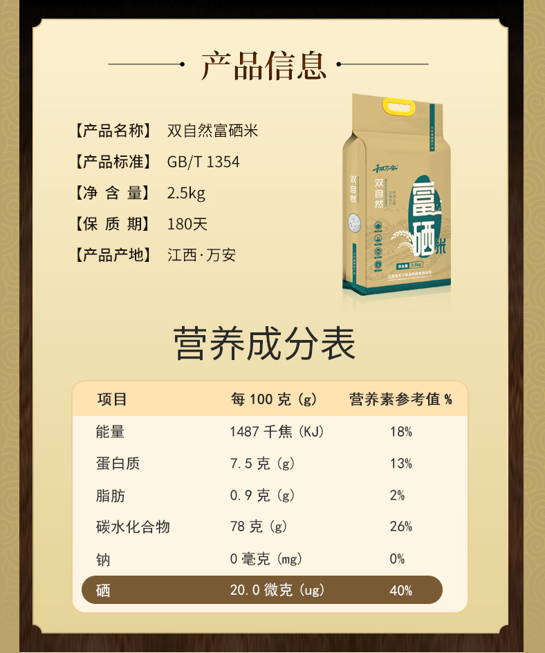 和萬(wàn)安|生態(tài)農(nóng)業(yè)|有機(jī)食品|綠色食品|稻田共養(yǎng)